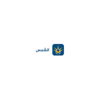 Logo da اذاعة الشمس - A-Shams