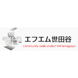Logo da FM世田谷